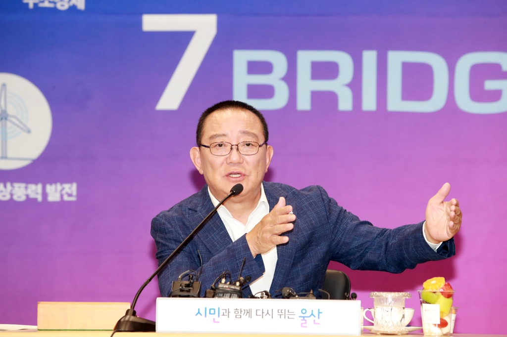 송철호 시장 취임 1주년 기자간담회