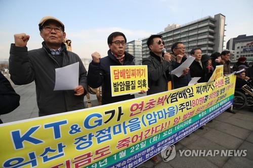 '연초박 은폐 의혹 공개 촉구' 기자회견