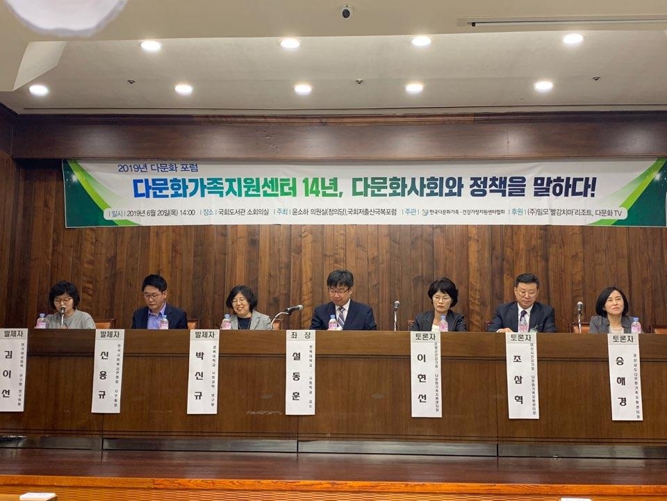 한국다문화가족·건강가정지원센터협회, 2019 다문화 포럼