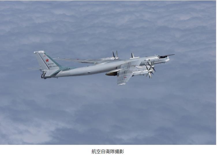 일본 항공자위대가 촬영한 러시아 폭격기