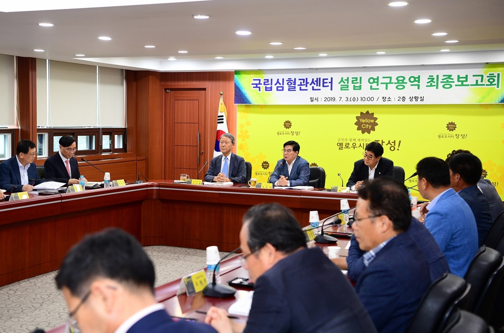 장성군청 상황실에서 열린 국립심혈관센터 설립 연구용역 최종보고회