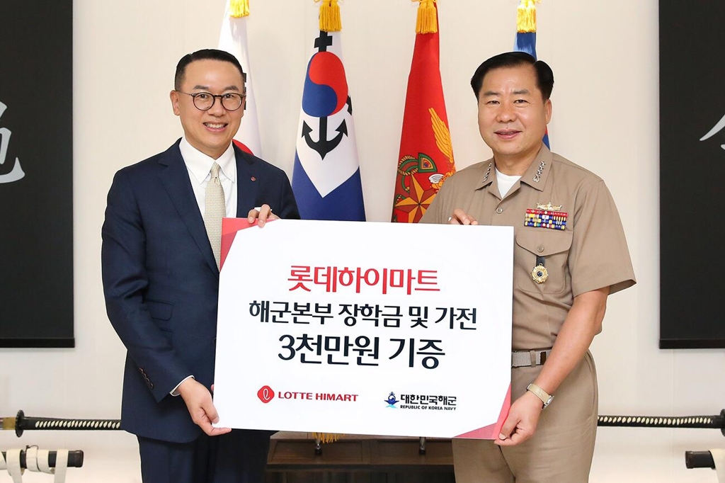 롯데하이마트, 해군본부에 3천만원 기증