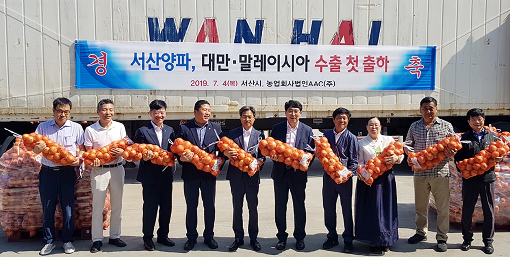서산양파 대만 첫 수출