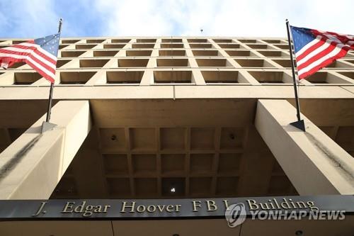 FBI본부 건물