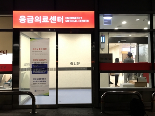 서울성모병원 응급실
