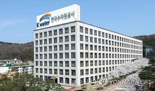 수자원공사 대전 본사