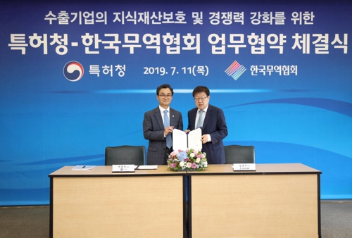 기념촬영 하는 박원주(왼쪽) 특허청장과 김영주 무역협회 회장