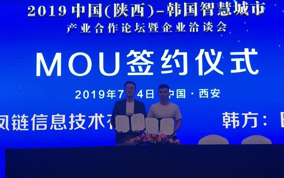 블루시그널-중국 화뤼그룹 'AI 스마트 교통시스템 개발' MOU - 1