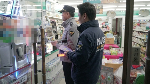 폴리스존 순찰하는 울산경찰