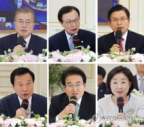 문 대통령과 여야 5당 대표