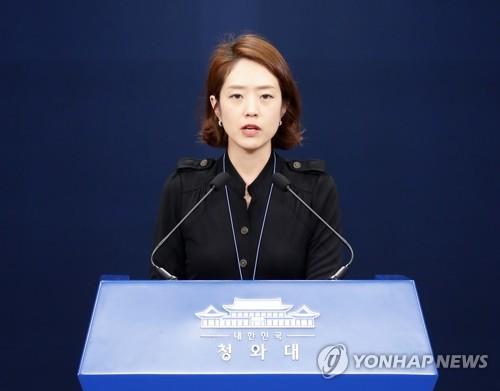 고민정 청와대 대변인
