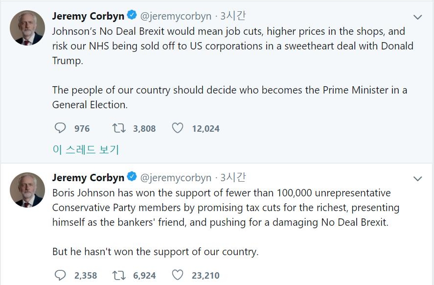 제러미 코빈 영국 노동당 대표 트위터 캡처