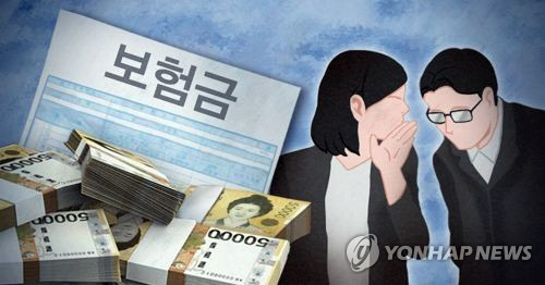 보험금 사기 (PG)