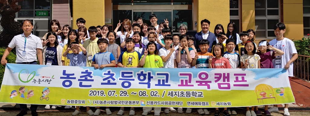 교육 캠프