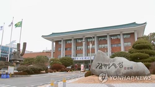 김해시청 전경
