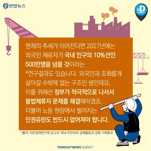 [카드뉴스] "사장님 나빠요" 임금체불·폭력 시달리는 외국인 노동자들 - 9