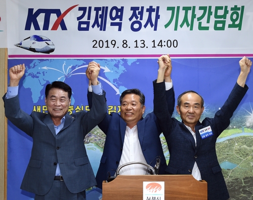 기뻐하는 김종회 국회의원(가운데)과 박준배 김제시장(오른쪽)