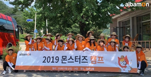 알바몬 '대학생 서포터즈 4기 캠프'…농촌 봉사·영상편집 교육 - 1