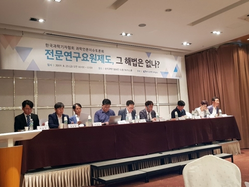 과학기자협회 이슈 토론회