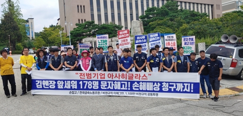 "법원 판결 환영"