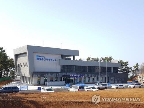 경기도 해양수산자원연구소
