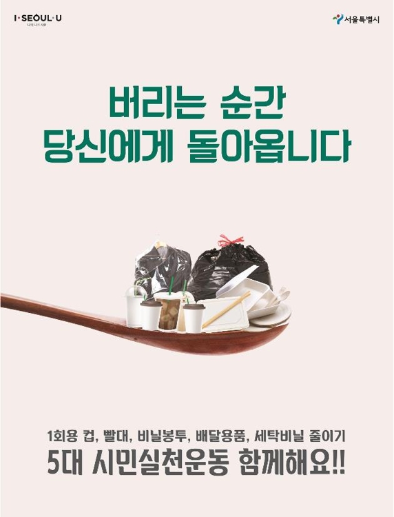 일회용 플라스틱 줄이기