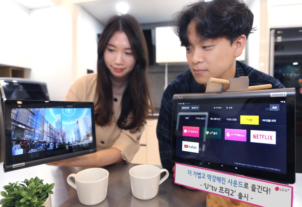 LGU+, 무선 IPTV 'U+tv 프리2' 출시