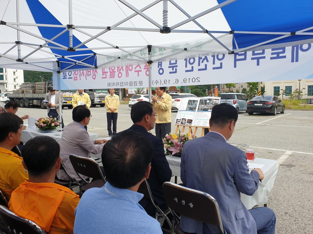 풍수해 예방사업 설명회