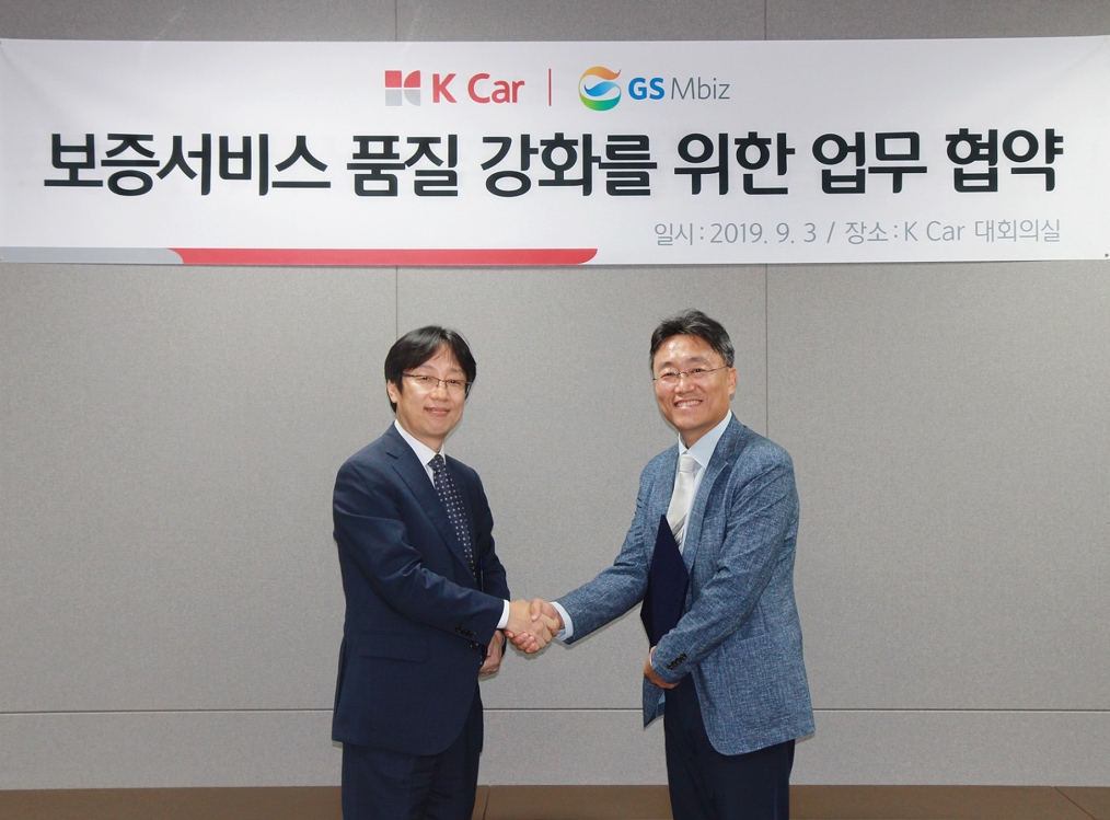 케이카, GS엠비즈와 보증 서비스 업무협약 체결