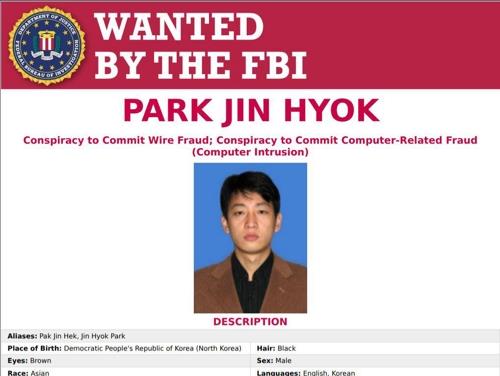 미국이 지난해 기소한 북한 해커 박진혁 / FBI 홈피=연합뉴스