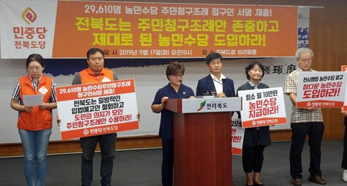  민중당 전북도당 기자회견