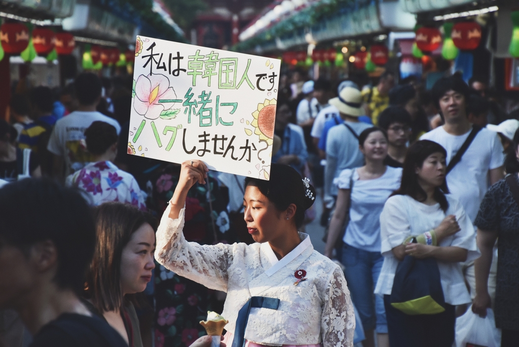 일본에서 프리허그를 하는 윤수연씨 