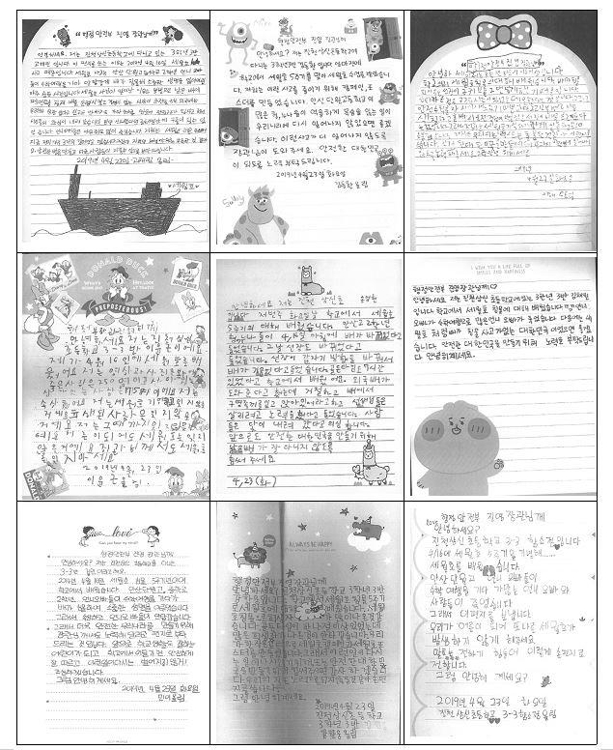 충북 진천상신초교 학생들이 행정안전부 장관에게 보낸 편지