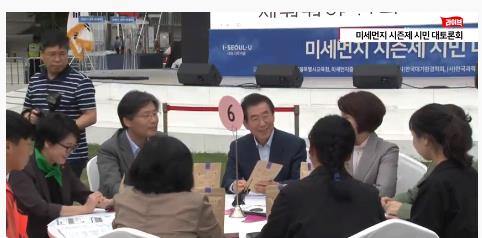 21일 서울광장에서 열린 '미세먼지 시즌제 시민 대토론회'