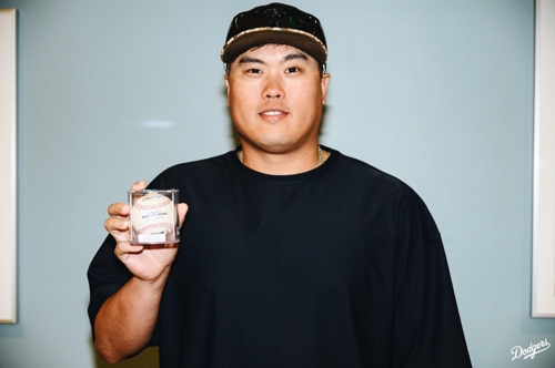 홈런 공 받은 류현진
