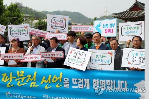 판문점 선언 환영하는 전북겨레하나