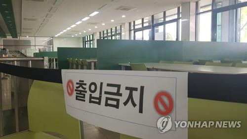 파업으로 운영이 중단된 서울대 학생식당[연합뉴스 자료사진]