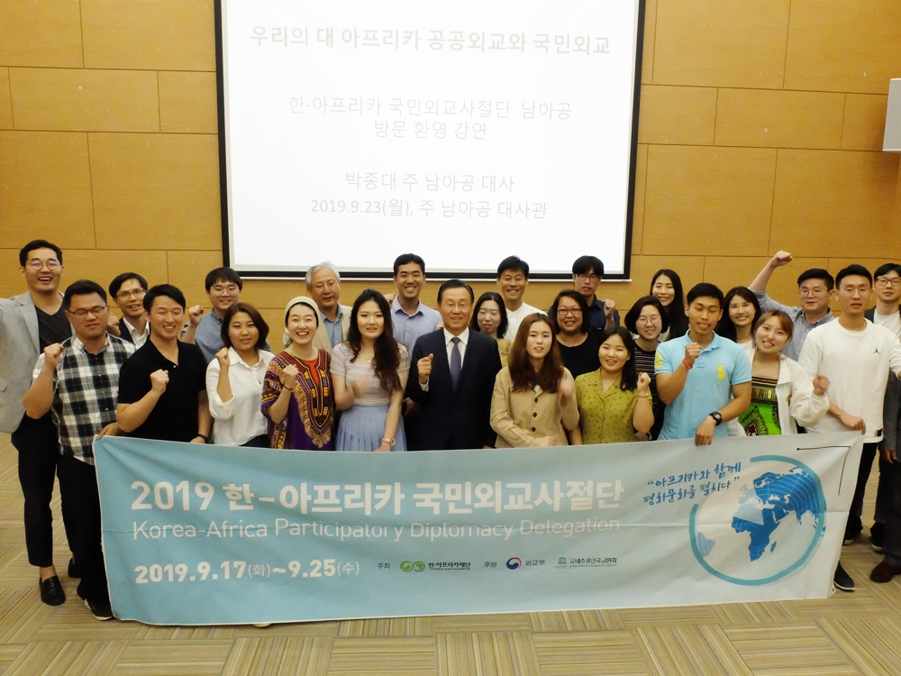 박종대 주남아공한국대사 국민외교사절단에 외교정책 강연