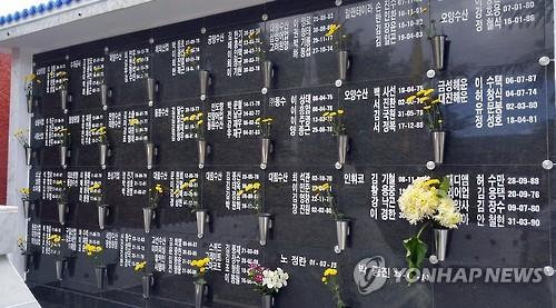 스페인 라스팔마스 공동묘지에 있는 한국인 선원들의 납골당. [해양수산부 제공]