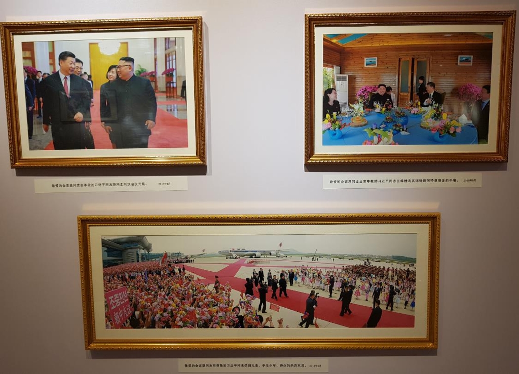 중국서 열린 북한 문화전시회에 걸린 북중 정상회담 관련 사진
