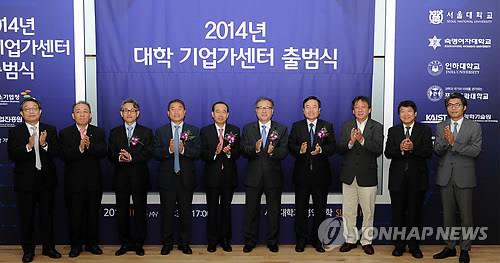 '대학 기업가센터' 출범식