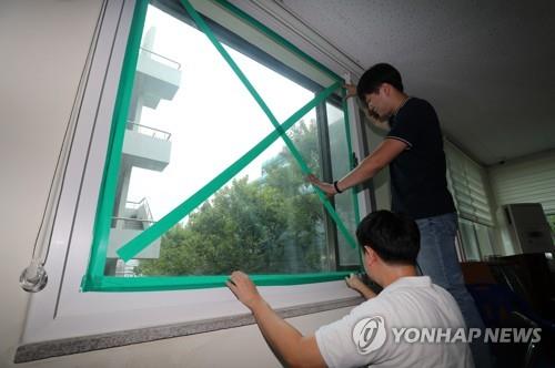 강풍 대비