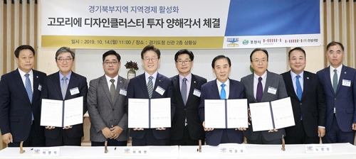 고모리에 투자 양해각서 체결