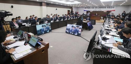 국회 국토교통위, 새만금개발청 국정감사