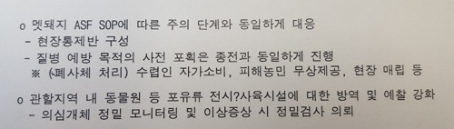환경부 시달 지침