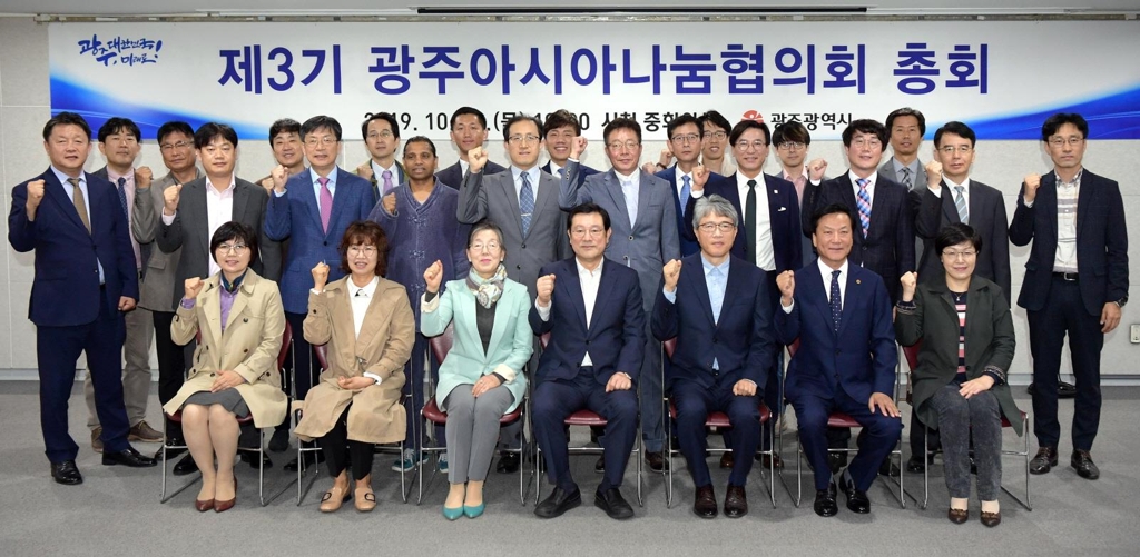 광주아시아나눔협의회 위촉장 수여식.