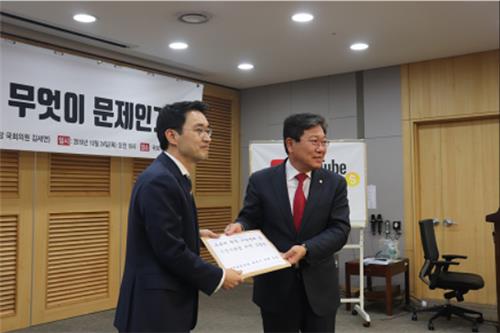 공정위 관계자에 구글 고발장 제출하는 윤상직 의원