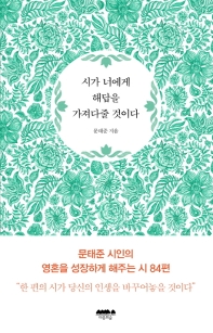 김용택·장석남·문태준, 모레 시낭송 콘서트 - 1