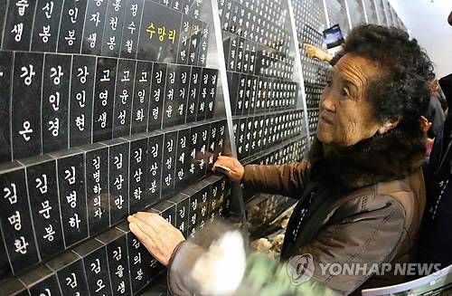 희생자 위패 찾는 제주4·3 유족