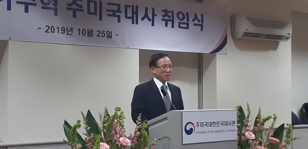 이수혁 신임 주미대사